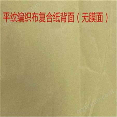 上海睿帆厂家供应 防潮防水防锈油纸 防水牛皮纸 生产厂家直接供应