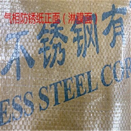 上海睿帆厂家供应 VCI气相防锈纸 中性蜡纸防纸 石蜡防锈