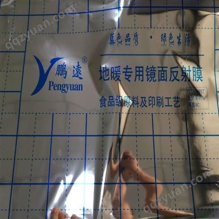 浙江鹏远厂家供应地暖反射膜保温一体板地暖保温板
