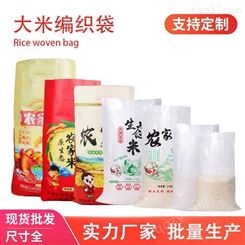 亚元 大米编织袋加厚粮食大米运输储存包装袋杂粮物流袋子可定制