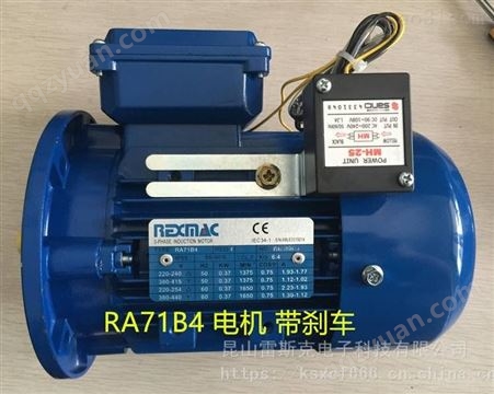 中国台湾REXMAC电机RA71B4,带刹车装置和不带刹车RA71B4-NL