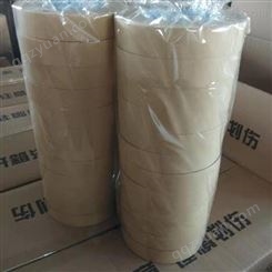 封口胶纸生产厂家 牛皮纸封箱带多种规格定制 厂家销售