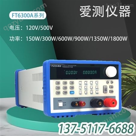 FT6301A电子负载 爱测仪器