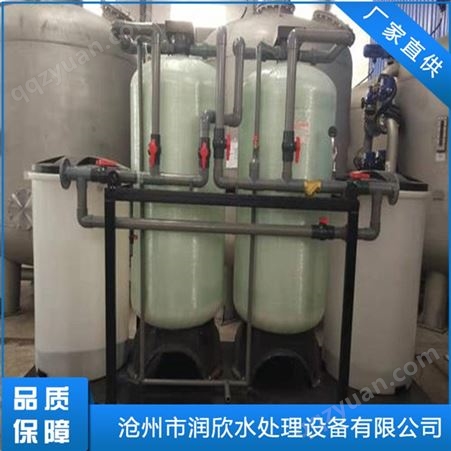 空调专用软化水设备  锅炉软化水设备  工业软化水设备