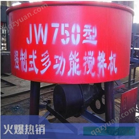 汇之鑫JW350平口搅拌机 立式平口搅拌机价格 混凝土砂浆搅拌机