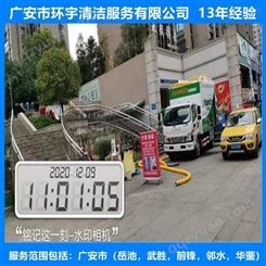 广安肖溪镇环卫下水道疏通无环境污染  十三年经验