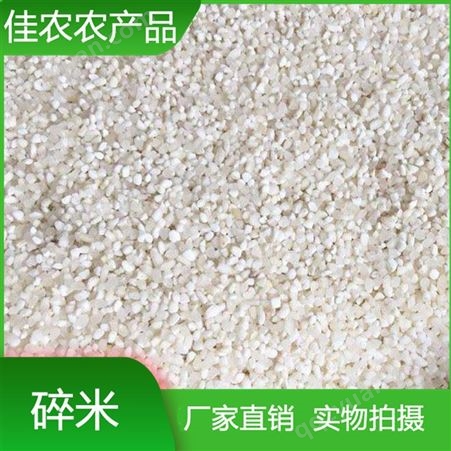大量供应抛光干净碎米 饲料添加用碎米 粥米