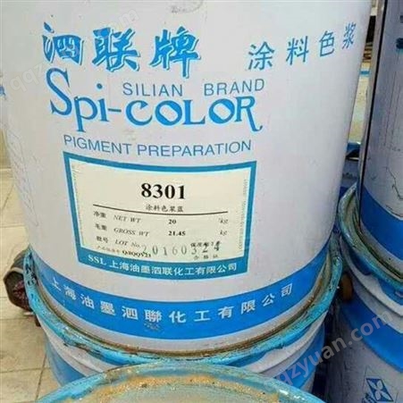 回收涂料色浆厂家 回收涂料色浆价格 库存涂料色浆回收厂家