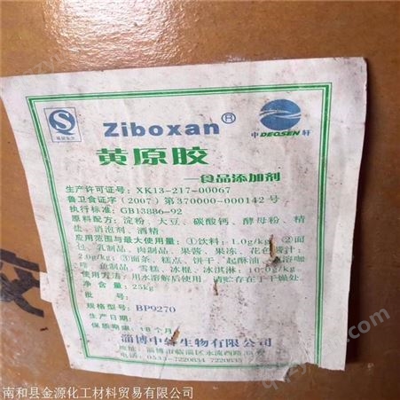 黑龙江回收化工助剂  回收硬脂酸欢迎来电