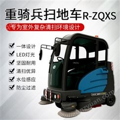 天津容恩扫地机 大型扫地车 R-ZQXS 全封闭驾驶式清扫 马路清扫