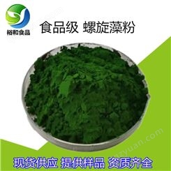 螺旋藻粉 郑州裕和大量供应螺旋藻粉蛋白60% 饲料水产养殖