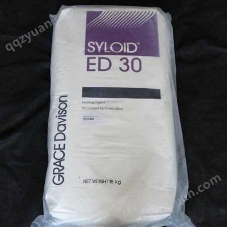格雷斯消光粉GRACE SYLOID C805全国总代理商货源充沛欢迎采购