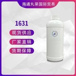 十六烷基三甲基氯化铵 样品 1631 工业级 抗静电剂衣物柔顺剂