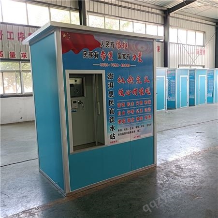 售水机自动生产厂家 农村水站 社区自动售水机 纯净水售水机