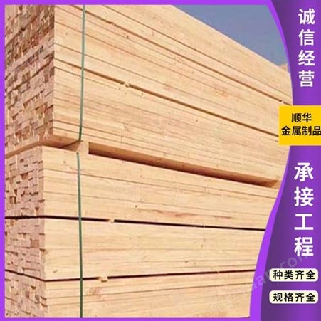 顺华大量供应 建筑工地支撑木方 建筑木方 性价比高