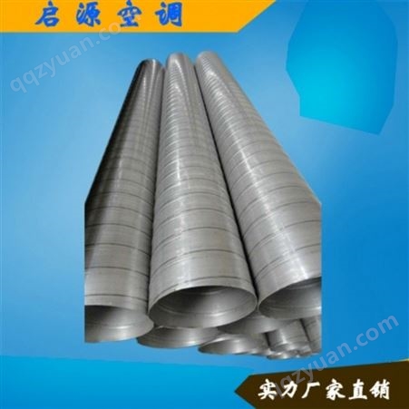 厂家加工生产 镀锌螺旋风管 不锈钢螺旋风管 质量保证