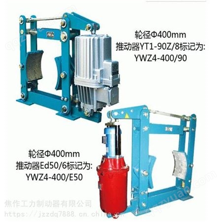 焦作制动器YWZ4-400/80电力液压制动器厂家优惠