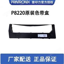 printronix 普印力 P8220 专用色带架行式打印机 原装色带盒