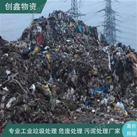 创鑫公司 专注工业固废处理 工业废料处理站