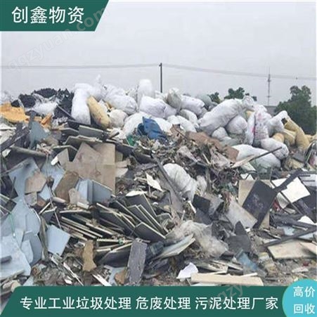 广州陈腐垃圾处理 创鑫工业垃圾处理站