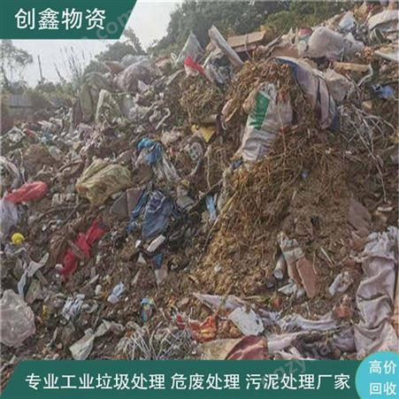 惠州污泥废水处理 创鑫专业危废处理