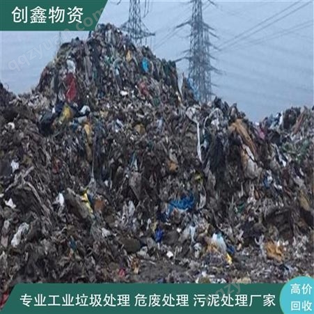 增城工业建筑垃圾处理 创鑫工业固废回收