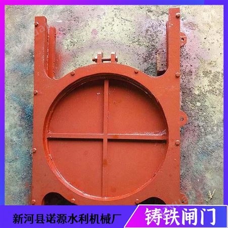 诺源供应 圆形方形铸铁闸门 水利机械专用 平面铸铁