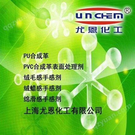 尤恩  供应聚氨酯树脂 UN-848水性涂料聚氨酯树脂 皮革光油聚氨酯树脂