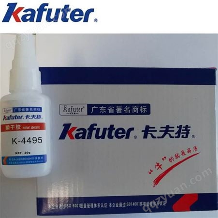 卡夫特 kafuter K-4462瞬干胶中低粘度通用型金属塑料粘接 20G