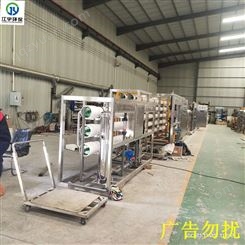 PLC控制反渗透设备江宇环保锈钢纯净水设备软化水过滤设备