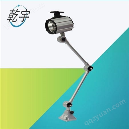 乾宇JY37系列 圆柱直径70mm灯防爆 防水荧光机床工作灯价格