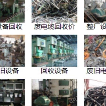 杭州闲置设备回收-杭州淘汰设备回收-杭州单位报废设备回收