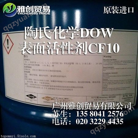 CF-10表面活性剂CF10检测报告COA泸州填料润湿剂CF10哪家强低泡润湿剂
