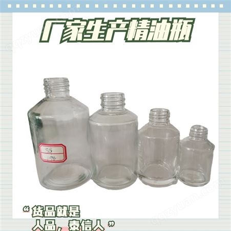 棕色钠钙玻璃精油瓶 夏天清凉包装瓶 植物提取液瓶 58JK