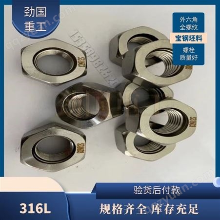 高温A453Gr.660B 圆棒 合金螺栓 生产