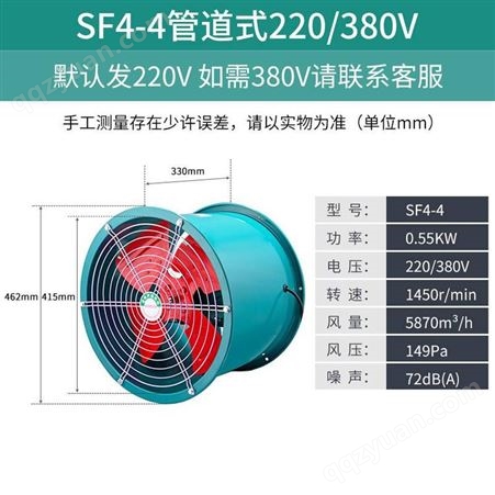 SFG4-4轴流风机 SFN04-4R低噪音风机 SFNo4-4R-1450管道风机/壁式风机