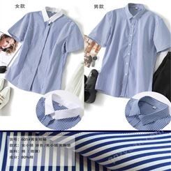 女式短袖衬 男士短袖衬衫订制 定制服装厂