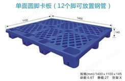 东莞塑料卡板厂家定制 塑胶一次性卡板 经久耐用