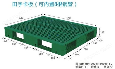 广州塑料卡板厂家批发 塑胶卡板 规格齐全