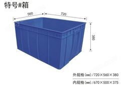 深圳塑料箩筐供应商 塑胶箩筐 厂家定制
