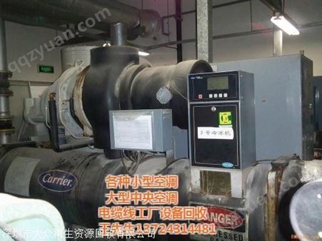 深圳龙岗空调回收 龙岗溴化锂空调回收