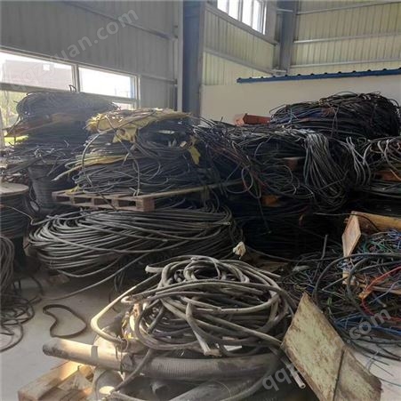 添元 高价回收废旧电缆  同轴光伏 废铁铜建材均可