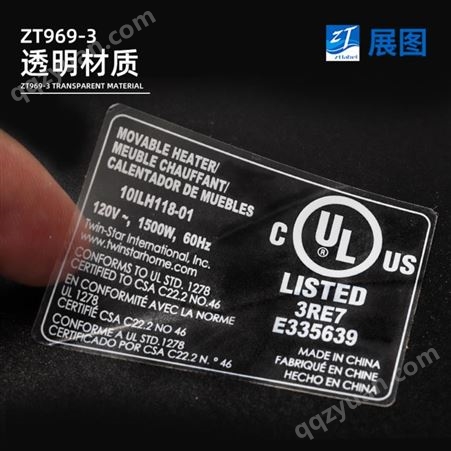 ETL认证标签电线电源不干胶贴纸认证消银龙PET标签UL印刷定制厂家