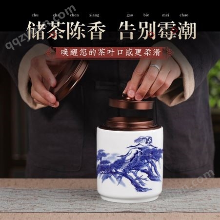 景德镇青花瓷茶叶罐 陶瓷茶叶罐密封罐家用送礼 半斤装茶叶储存罐