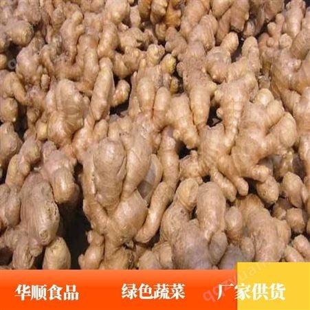 蔬菜超市干姜 存储时间长 大黄姜种植方法 华顺食品