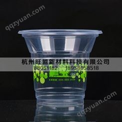 一次性透明塑料杯pp 250ml冰淇淋甜品酸奶杯 定做logo塑料包装杯