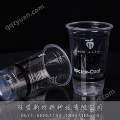 90口径透明一次性塑料奶茶饮料外带杯500ml环保PP塑杯定制彩印杯