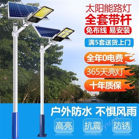农村太阳能路灯 安装太阳能路灯 太阳能路灯厂商 广宇星 专业生产户外灯具