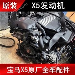 老款X5 3.0发动机N52 325i 330i 525 530 730 X5发动机拆车件