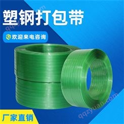 广西塑钢带_信一包装_绿色打包带_塑钢带销售